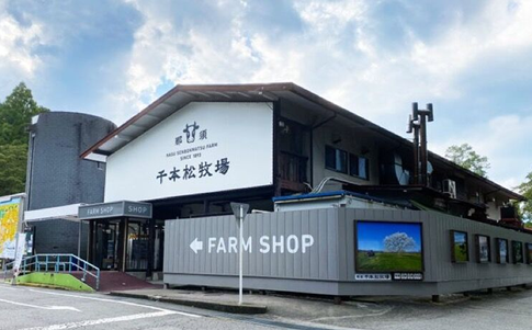 千本松牧場(那須塩原市)