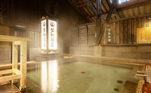 芦野温泉(那須町)