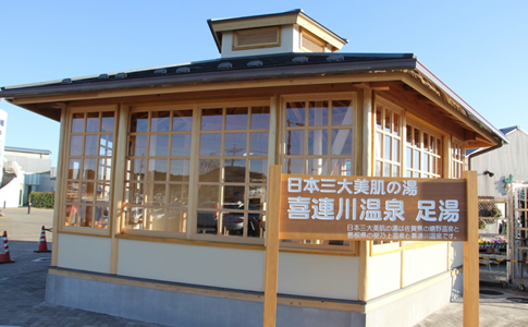 喜連川温泉(さくら市)