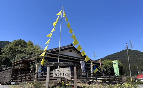 山カフェななかまど